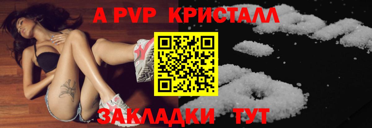 магазин  наркотиков  A PVP крисы CK  Оренбург  Вход с VPN  Alpha-PVP крисы CK 