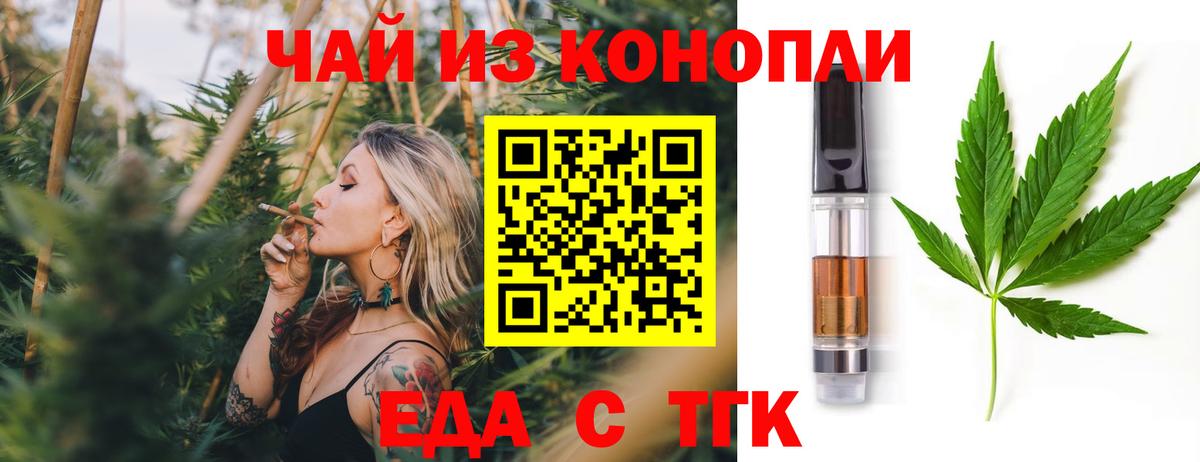 Оренбург  Canna-Cookies конопля  Вход с VPN 