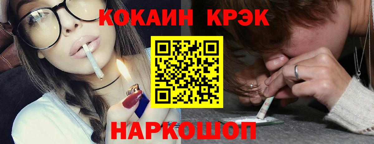 Кокаин  КОКАИН Колумбийский  Оренбург  Вход с VPN  Кокаин 98% 