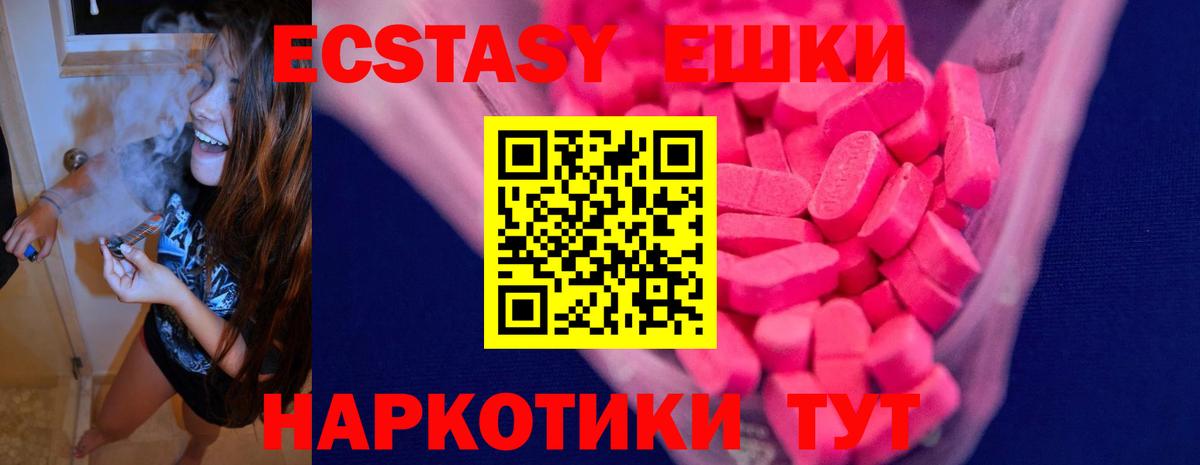 Экстази DUBAI Оренбург