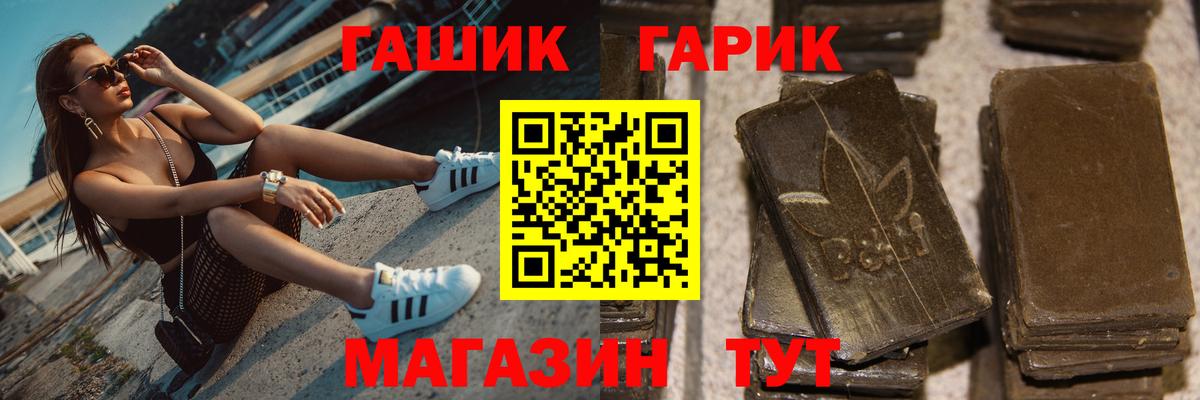 ГАШ  даркнет сайт  Вход с VPN  Оренбург  Гашиш 40% ТГК  Гашиш Cannabis 