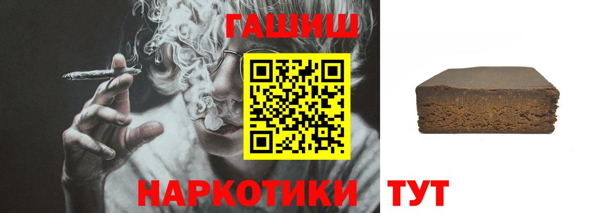 ГАШ хэш Оренбург