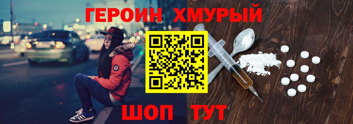 Оренбург  Героин герыч  Вход с VPN 