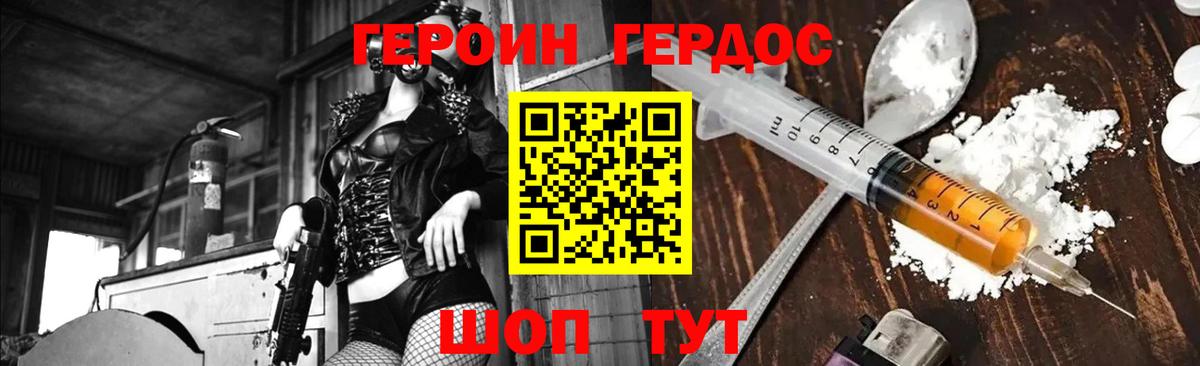 ГЕРОИН VHQ Оренбург