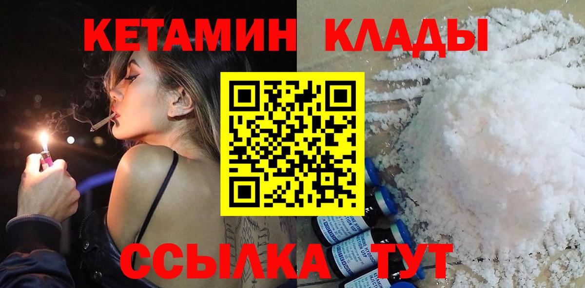Кетамин ketamine  гидра рабочий сайт  КЕТАМИН VHQ  Оренбург  Вход с VPN 