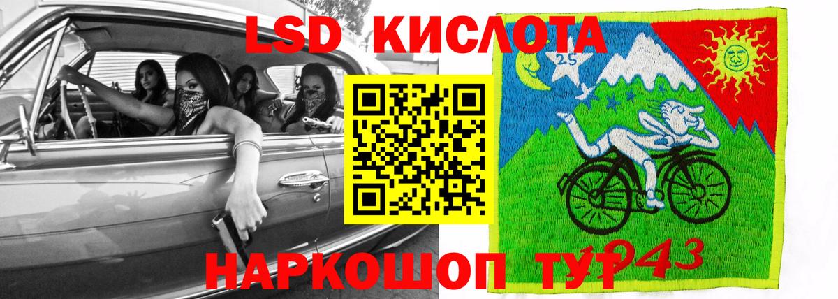 LSD-25 экстази кислота Оренбург