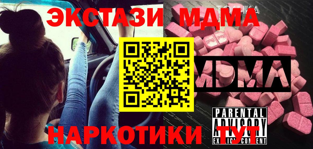 MDMA кристаллы  MDMA Molly  Оренбург  Вход с VPN 