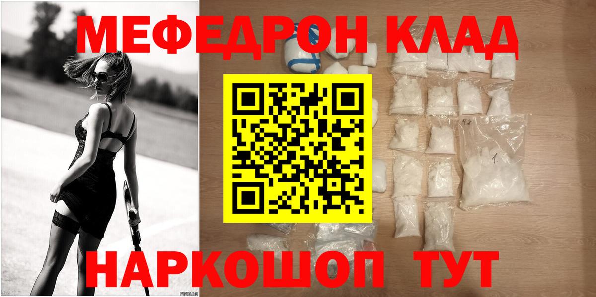 МЕФ мука Оренбург