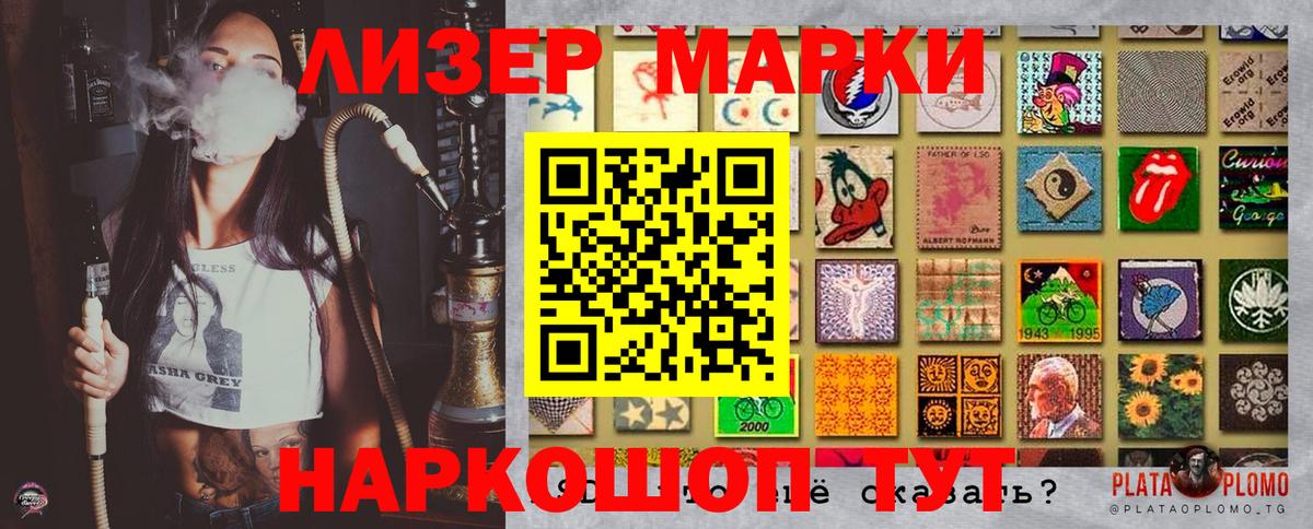 Марки N-bome 1,8мг Оренбург