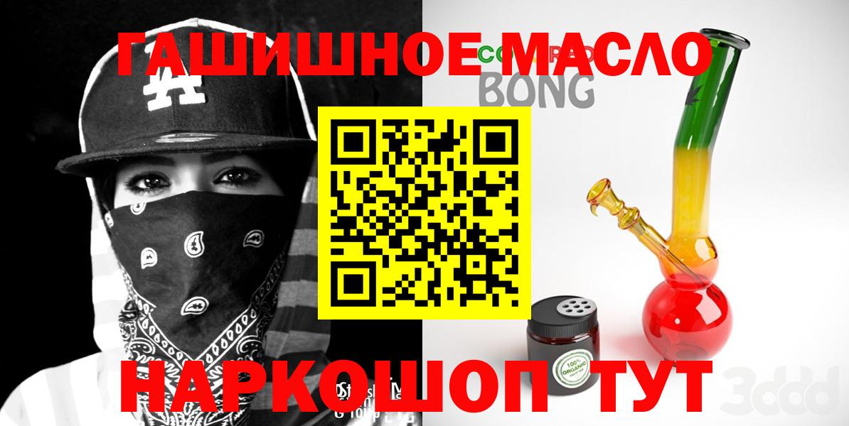Оренбург  Дистиллят ТГК жижа  Вход с VPN 