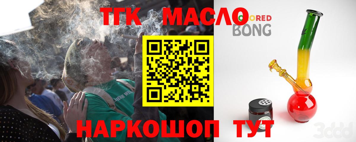 Дистиллят ТГК гашишное масло Оренбург